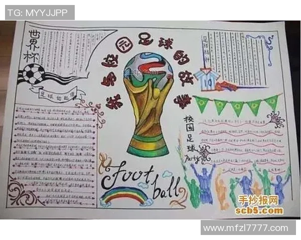 达字开头的足球明星们的传奇故事与辉煌成就解析